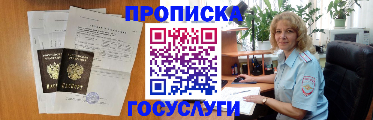 временная регистрация 2025 в Туле