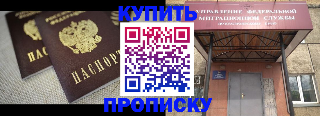 прописка гарантия в Туле