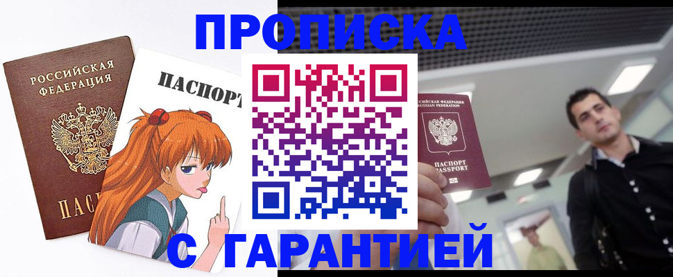 временная регистрация надежно в Туле