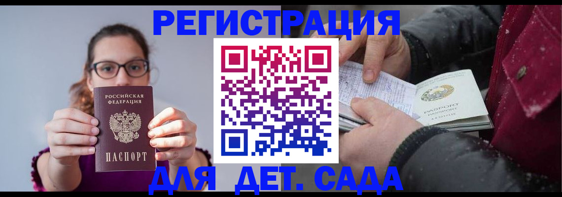 временная регистрация законно в Туле