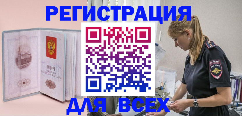 временная регистрация в квартире в Туле