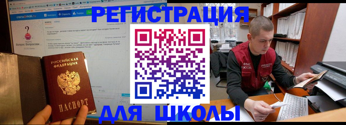 временная регистрация законно в Туле