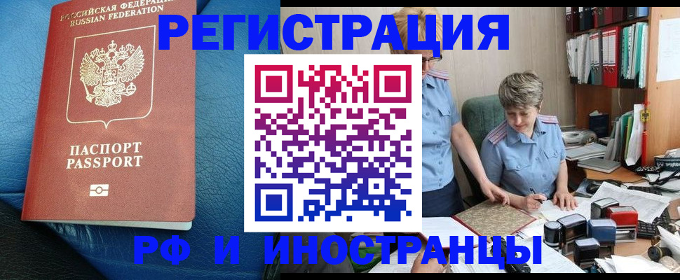 прописка от собственника в Туле