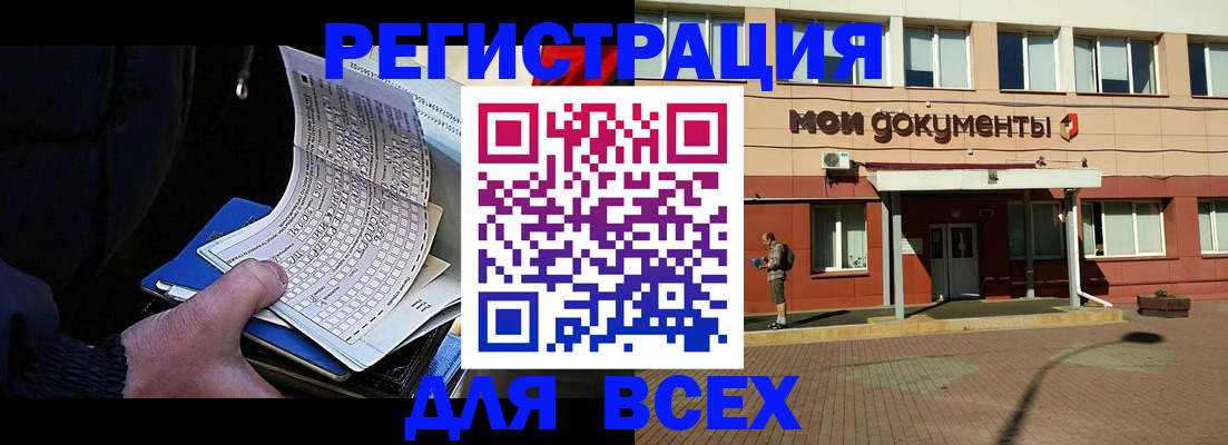 временная регистрация собственник в Туле